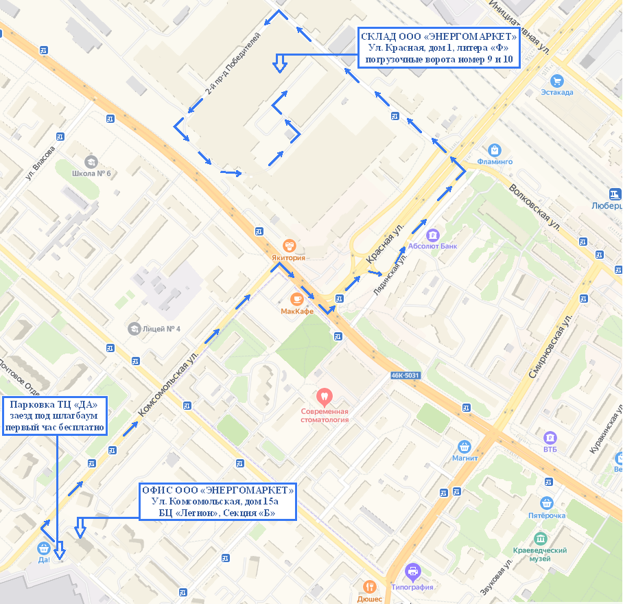 Схема проезда Схема проезда